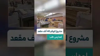 حملة لعيونك يا حلب تطلق مشروع تجهيز المقاعد المدرسية بالتعاون مع مديرية التربية 