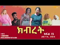 Download Lagu ክብረት - ተኸታታሊት ፊልም - ክፋል 13 | Eritrean Drama - Kibret (Part 13) - July 13, 2025 - ERi-TV