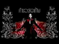 Da Endorphine - คำขอสุดท้าย