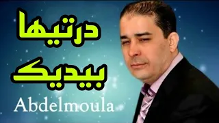 عبد المولى درتيها بيديك Abdelmoula Dartiha Bidik 