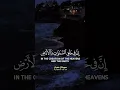 surah ali imran ayat 190-191 tajwid | surah ali imran ayat 190-191 with English translation| #quran