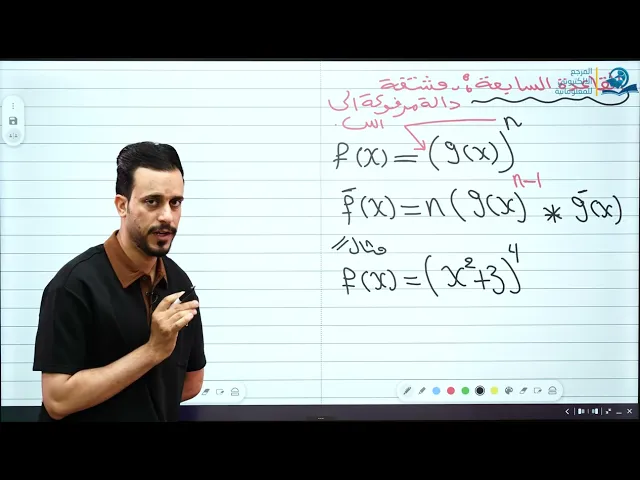 ⁣الخامس العلمي || الفصل السادس || قواعد الاشتقاق ج3