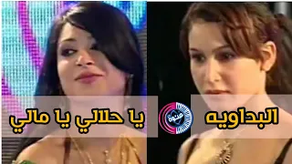 البداويه   يا حلالي يا مالي   ورود العراقيه        غنوه دندنها