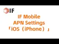IF Mobile APN Settings iOS iPhone