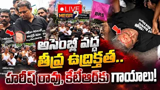 🔴Live :అసెంబ్లీ వద్ద ఉద్రిక్తత.High Tension At Telangana Assembly |Harish Rao, KTR Injured | Mega9tv