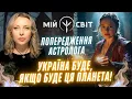 Download Lagu УВАГА! Послання астролога Єдиними безпечними місцями на планеті можуть стати... Наступ з Білорусі