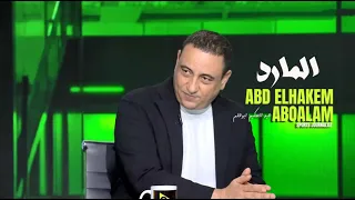 حرب الوكالة ولغز نهاية عمر وصفقات الأهلي وعروض ثلاثيةوقرار جديد وقلق العين 