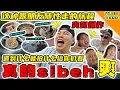 说走就走！没有做工！槟城3天2夜 乱吃乱喝乱玩之旅！爽啊！！！【Vlog】#359