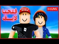 Lagu 🔴 عملت أول بث مباشر في قناتي 😎🔥