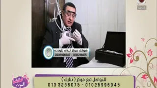 مسا الورد   شرح لعملية  تضيق المهبل  بالليزر مع د محمد الشربينى دندنها
