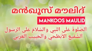 manqoos maulid antha thathlua maulid with lyrics burda with lyrics
