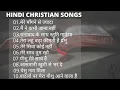 Download Lagu Hindi Christian Worship Songs 2020