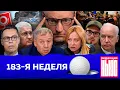 Download Lagu Редакция News: 183-я неделя