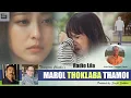 Lagu Marol Thoklaba Thamoi (Radio Lila) | Thangjam Chaoba