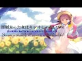 Smile by Nana Mori 「スマイ. ル森七菜」(Japanese + Romaji + English Lyrics )