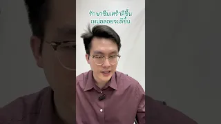 สมาธิสั้นที่เกิดจากโรคซึมเศร้า จะหายได้หรือไม่ และต้องใช้เวลานานแค่ไหน