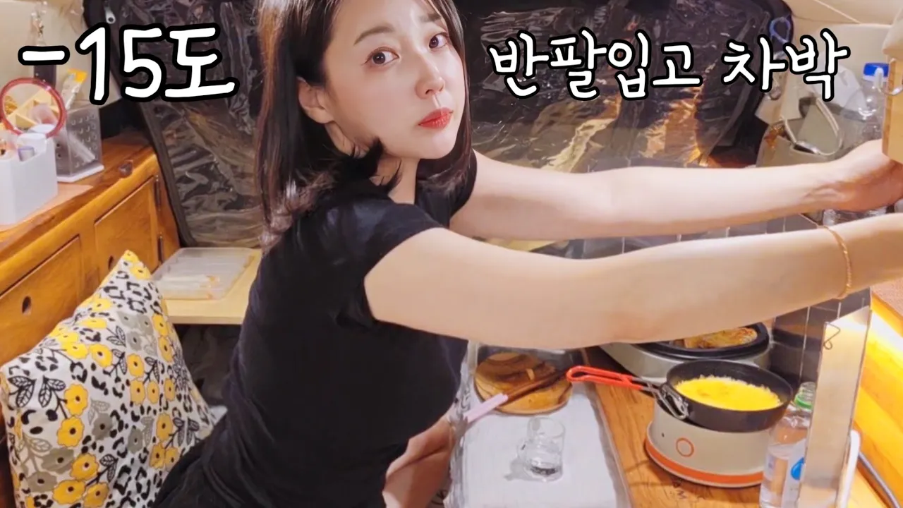야밤 차박 중 누가 문을 두드렸다😱 문잠궈!!!!!! / 강추위 속 더운 차박 / 바지락칼국수 해물파전 강릉짬뽕순두부 サムネイル