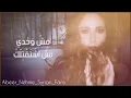 Talfantelak - Abeer Nehme عبير نعمة - تلفنتلك