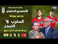 Download Lagu الأستوديو التحليلي لما بعد مباراة المنتخب المغربي و منتخب النيجر مع الإعلامي سعيد زدوق و مهدي أوبزيك