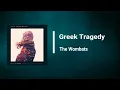 The Wombats - Greek Tragedy (Lyrics)