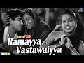 Download Lagu Ramayya Vastawaiyya | Shree 420 (1955) | Mohd.Rafi, Lata Mangeshkar | Raj Kapoor, Nargis | Old Songs