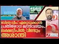 Download Lagu ബിത്ര ദ്വീപ് ഏറ്റെടുക്കുന്നു... ലക്ഷദ്വീപിൽ വീണ്ടും അശാന്തി... I  Bitra Lakshadweep protest