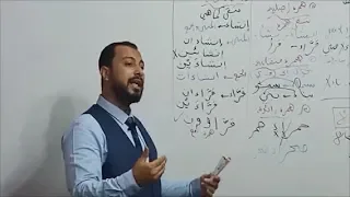 الاسم الممدود الأستاذ وليد محسن 