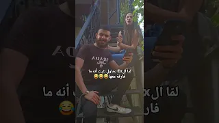 عم بسمع انو نزع ستيلو كيفو Tonyandjessy 