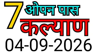 KALYAN MATKA TRICK 04-09-2026| BY NG SATTA 