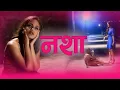 Download Lagu Nasha - Nepali Movie Clip - Timi Hunxau Jaha Jaha