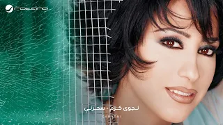                                                 نجوى كرم   سحرني دندنها
