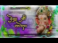Download Lagu  Deva Shree Ganesha Ganpati Dj 2025 Song | देवा श्री गणेशा dj mix Dj  Suraj Banaras 