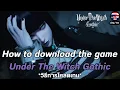 How to download the game - Under The Witch Gothic