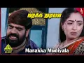 Download Lagu Veerasamy Tamil Movie Songs | Marakka Mudiyale Video Song | T Rajendar | Mumtaj | Sheela Kaur