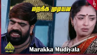 veerasamy tamil movie songs marakka mudiyale video song t rajendar mumtaj sheela kaur
