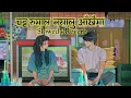 Download Lagu Chatta Rumal (Slowed and Reverb) | Shanti Shree Pariyar \u0026 Pranil Tamang  @RKVLOGS01-v4l