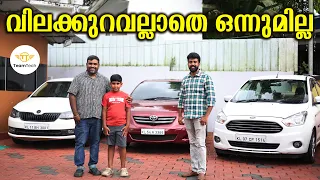 വിശ്വാസവും വിലക്കുറവും | BUDGET PRICE USED CARS | SUPERWHEELZ | EP 1637