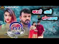Download Lagu Dj Remix || Madhli Taro Mobile \\\\ Rakesh Barot \\\\ New Dj Remix Song // 2022 @preditmandar4429