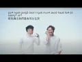 Eason Chan 陳奕迅 - Shall We Talk (Tre Lune MMXIX) CantoPop EngSub Romanization Cantonese song廣東歌詞 粵語拼音