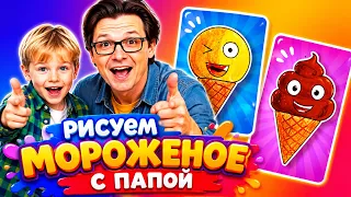 Рисуем МОРОЖЕНОЕ какашечку с РыбаКит