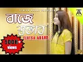 Download Lagu Baje Shobhab | Female Version | Teresa Akand | Official Music Video | Prithwi ft Rehan | বাজে স্বভাব