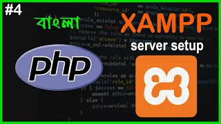How to Install XAMPP Server on Windows 10 PHP Full Bangla Tutorial Part - 4