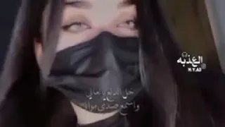 اغنية عينك هدبها يذبح 