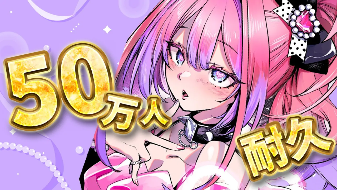 【 縦型歌枠/KARAOKE 】５０万人耐久！！【 #綺々羅々ヴィヴィ #hololiveDEV_IS #FLOWGLOW】