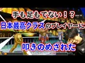 【KOF2002UM】プロが手も足もでない！?日本最高クラスのプレイヤーに叩きのめされた【ハイタニ】