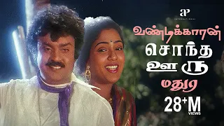 maanagara kaaval captain hits vijayakanth chandrabose