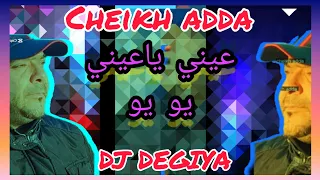 Cheikh Adda Live 3ayni Ya 3ayeni You You شيخ عدة لايف شباب عيني يا عيني يويو 