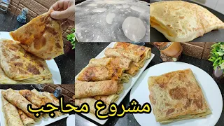 ديري لافار محاجب سخونين حارين ديرهم مشروع عمري قفا وتكلي على ربي 