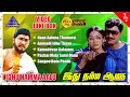 Download Lagu Idhu Namma Aalu Movie Songs | Back to Back Video Songs Jukebox | Bhagyaraj | Shobana | Pyramid Music