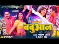Download Lagu Bana Taru Tait Ta Ho Jaibu Dhila Prakhand ho ya jila Babuaane se hila Pawan Singh Shilpi Raj song